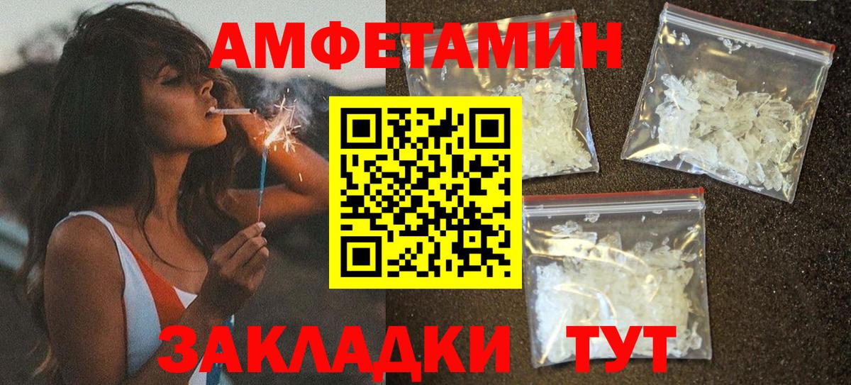 Сергиев Посад  Амфетамин Розовый  Амфетамин  Вход с VPN  АМФ 