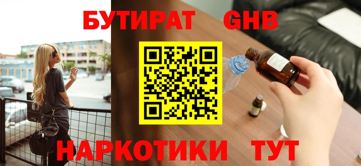 Сергиев Посад  Бутират  Вход с VPN  Бутират бутик 