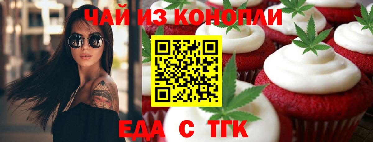 Сергиев Посад  Печенье с ТГК конопля  Вход с VPN 