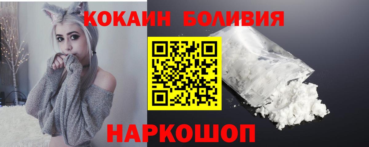 Кокаин Колумбийский Сергиев Посад