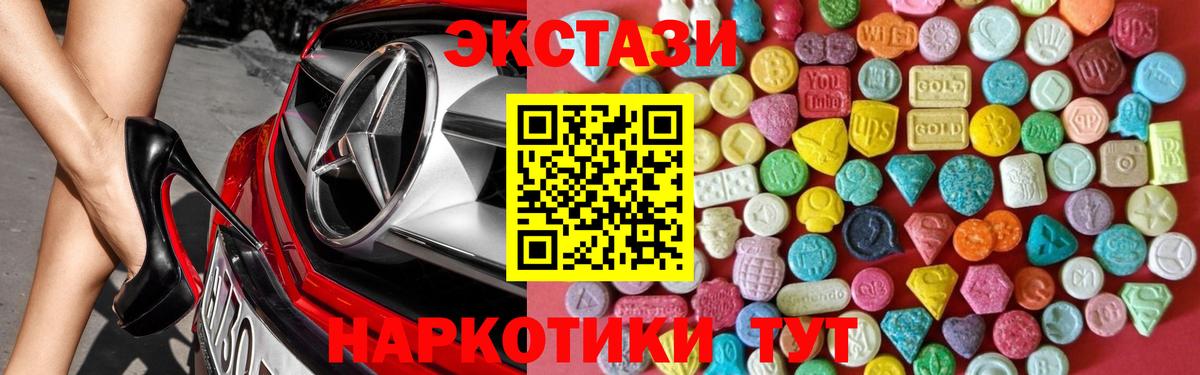 Ecstasy MDMA  ЭКСТАЗИ Philipp Plein  Сергиев Посад  Вход с VPN 