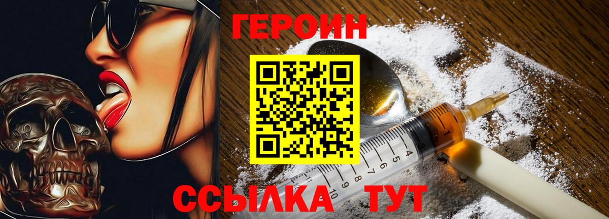 Героин Афган  Вход с VPN  Сергиев Посад 
