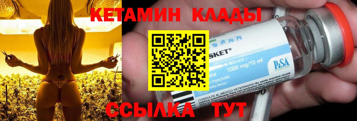Сергиев Посад  Кетамин ketamine  КЕТАМИН VHQ  Вход с VPN 