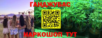 марихуана Пушкино