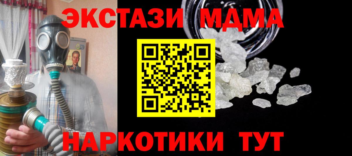 Сергиев Посад  МДМА VHQ  МДМА  Вход с VPN  MDMA crystal 