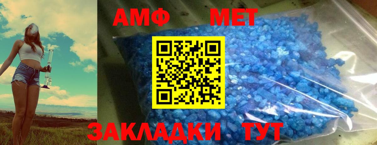 Первитин Methamphetamine  Вход с VPN  Первитин Methamphetamine  Сергиев Посад 