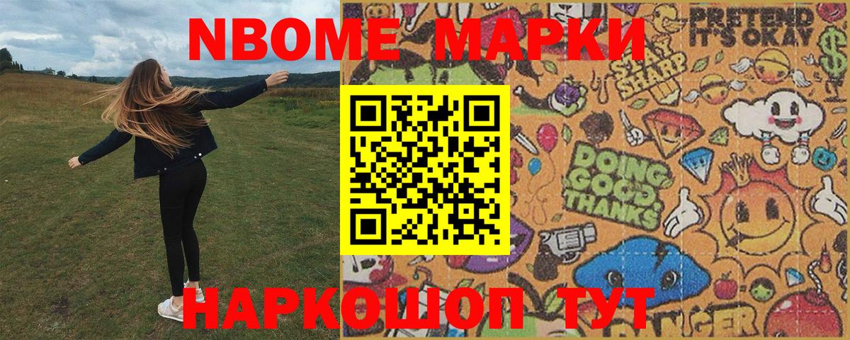 Марки N-bome 1,8мг  сколько стоит  Сергиев Посад  Вход с VPN  Марки N-bome 