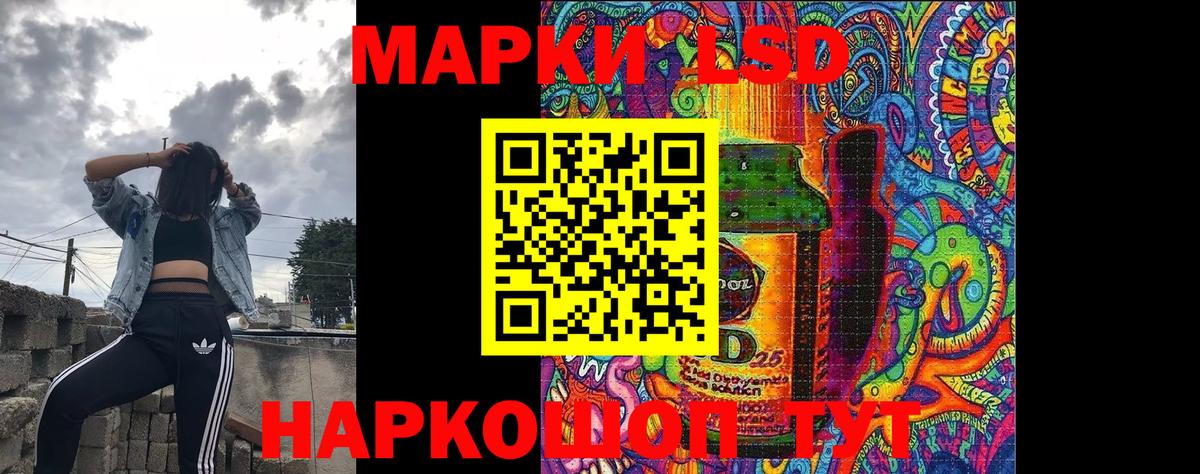 Марки 25I-NBOMe 1500мкг Сергиев Посад
