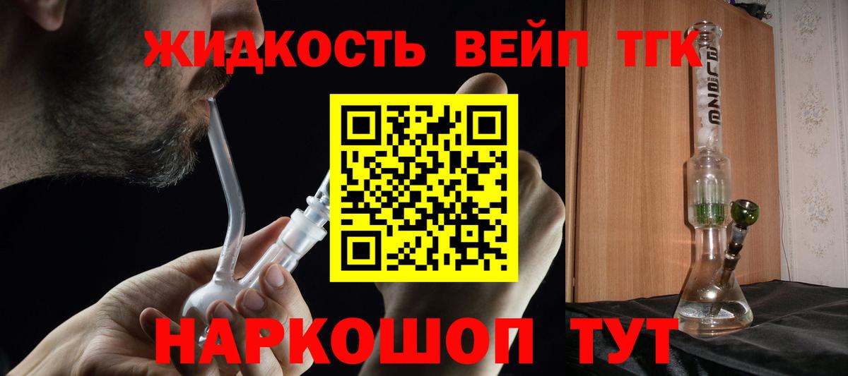 ТГК THC oil  Вход с VPN  Дистиллят ТГК вейп с тгк  Сергиев Посад 