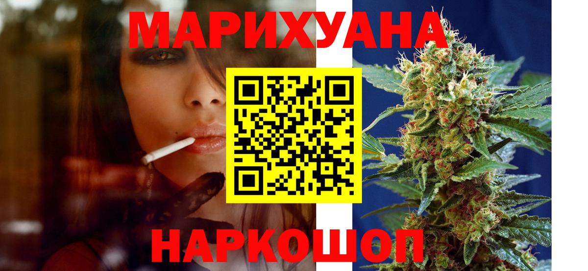 Каннабис индика  МАРИХУАНА Ganja  Вход с VPN  МАРИХУАНА семена  Сергиев Посад 